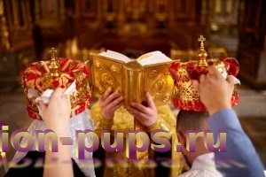 Таинство венчания в православной церкви
