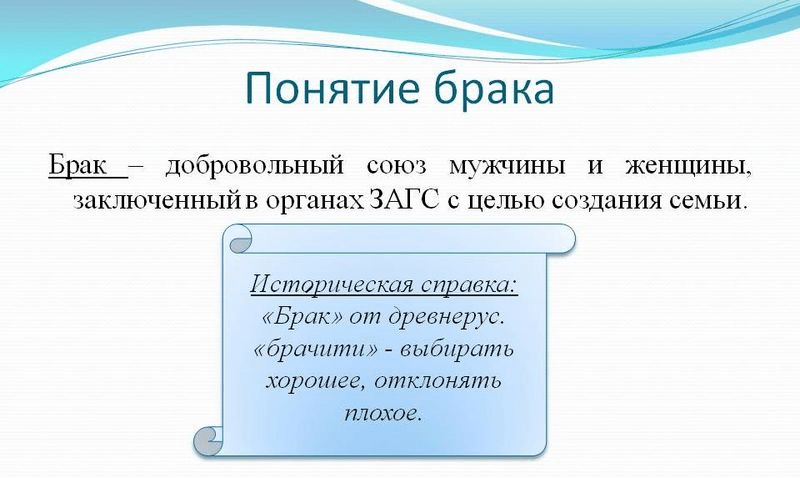 Заключение брака: как подать заявление в ЗАГС и необходимые документы
